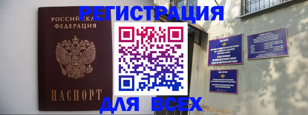 прописка для военкомата в Нариманове