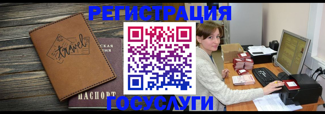 прописка ребенка в Нариманове