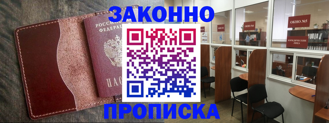 миграционный учет в Нариманове